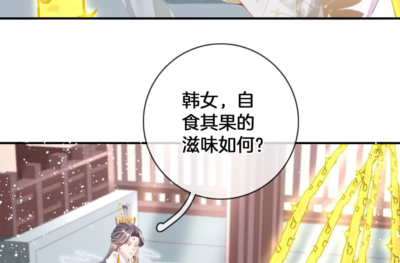 🍣天下无双 第94话  泰和现身 第30页