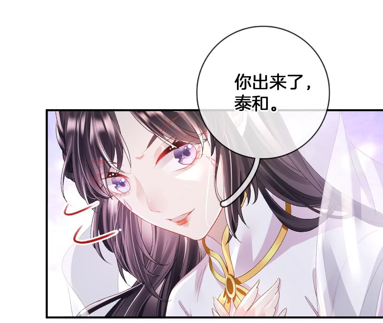 🍣天下无双 第94话  泰和现身 第32页