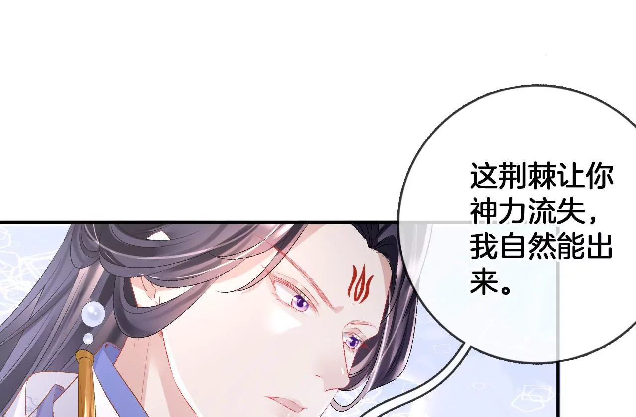 🍣天下无双 第94话  泰和现身 第33页