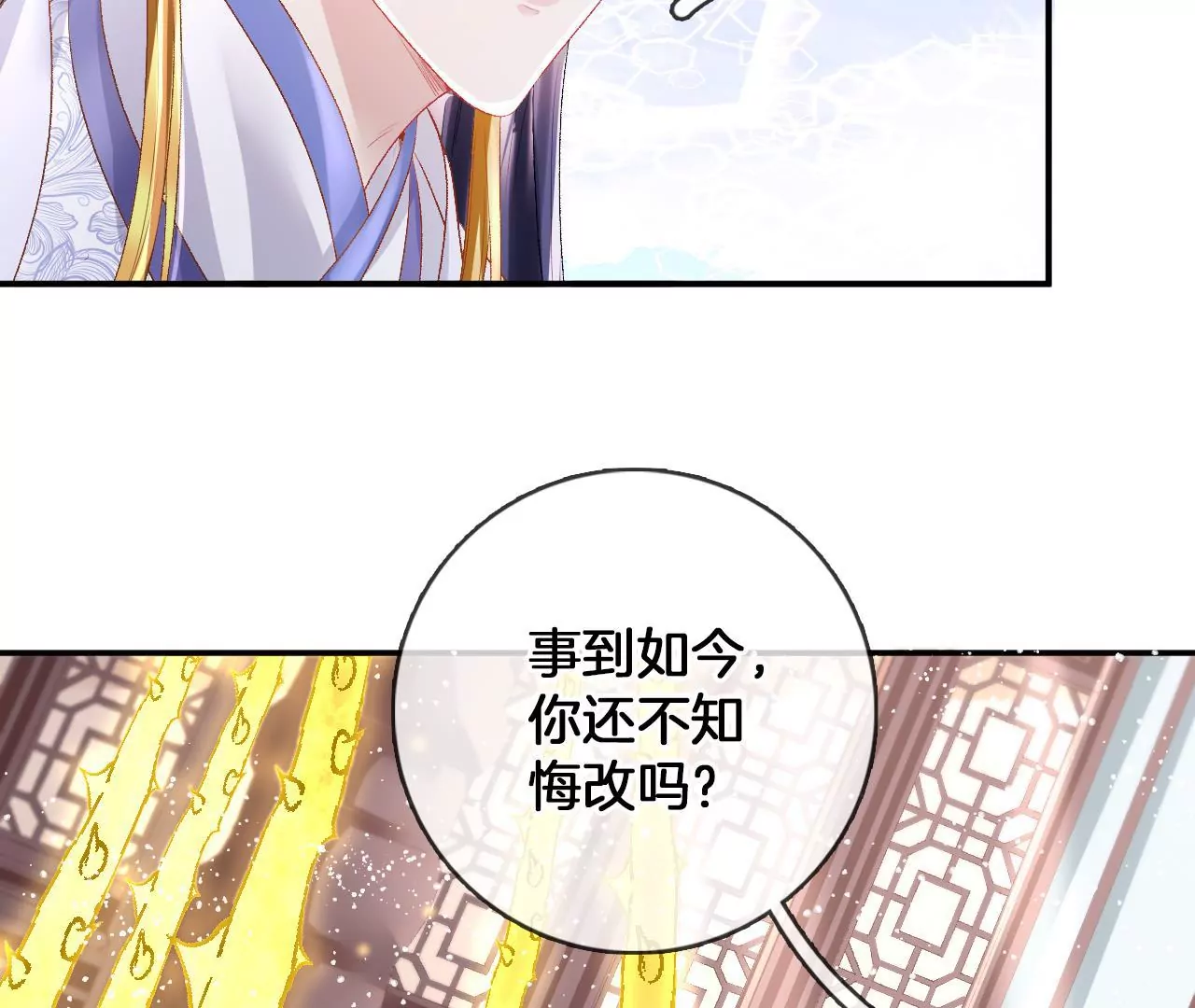 🍣天下无双 第94话  泰和现身 第34页