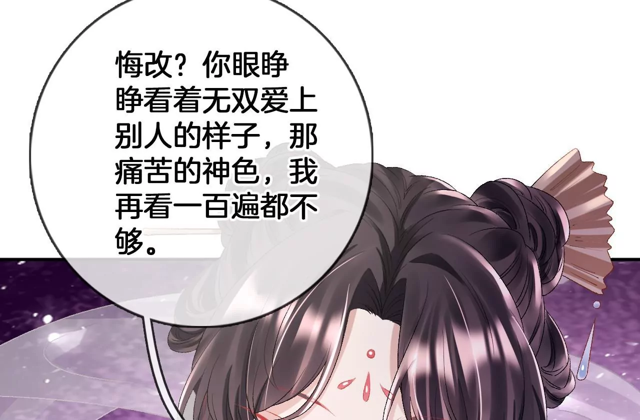 🍣天下无双 第94话  泰和现身 第36页