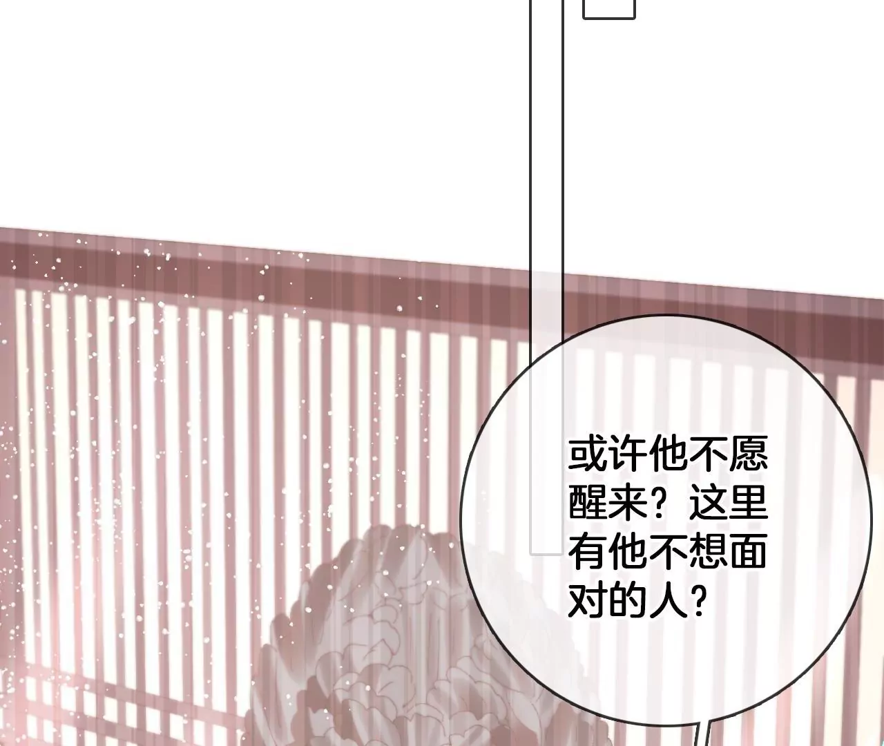 🍣天下无双 第94话  泰和现身 第38页