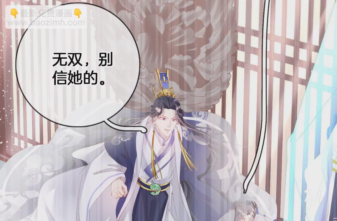 🍣天下无双 第94话  泰和现身 第39页