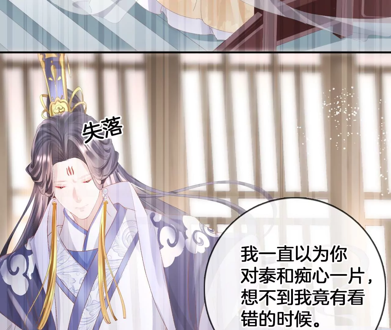 🍣天下无双 第94话  泰和现身 第41页