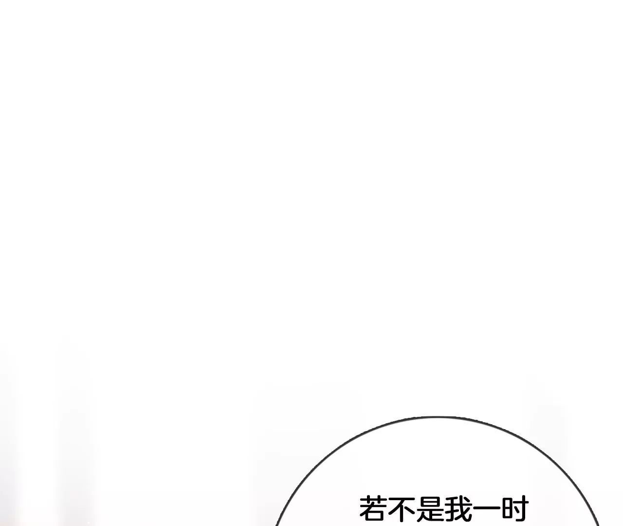🍣天下无双 第94话  泰和现身 第44页