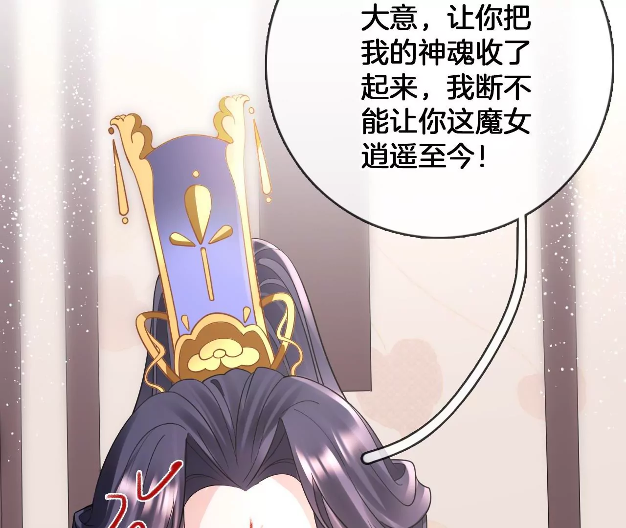 🍣天下无双 第94话  泰和现身 第45页