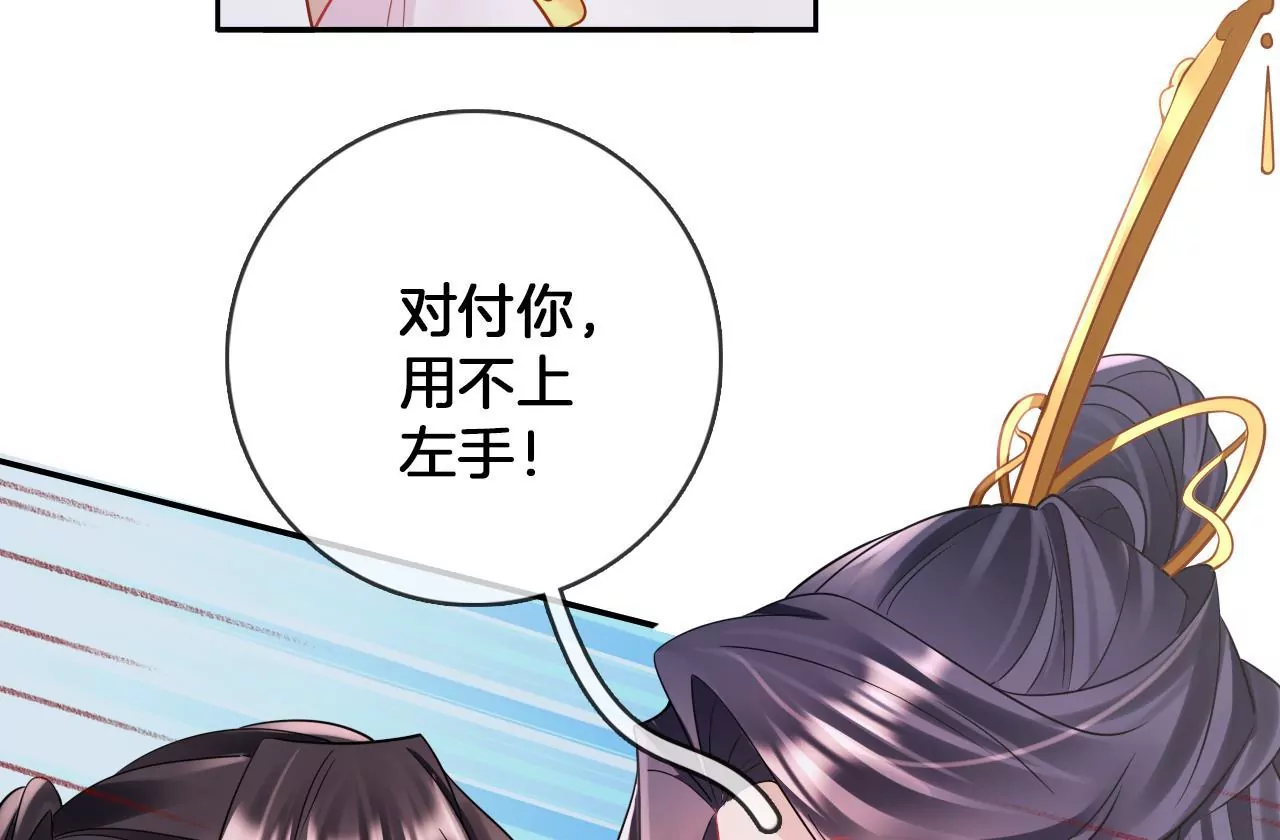 🍣天下无双 第94话  泰和现身 第49页