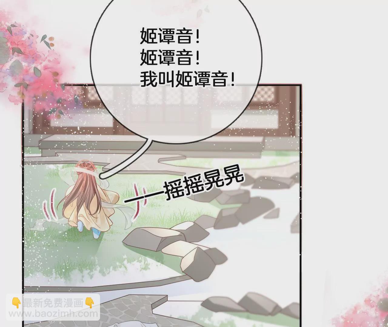 🍣天下无双 第94话  泰和现身 第6页