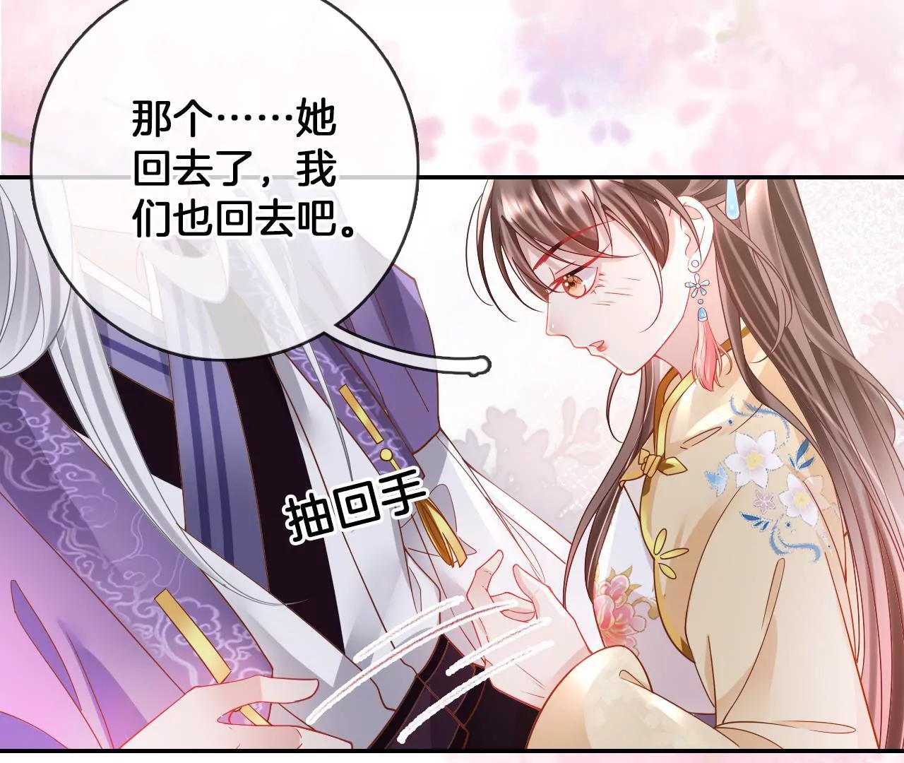 🍣天下无双 第94话  泰和现身 第8页