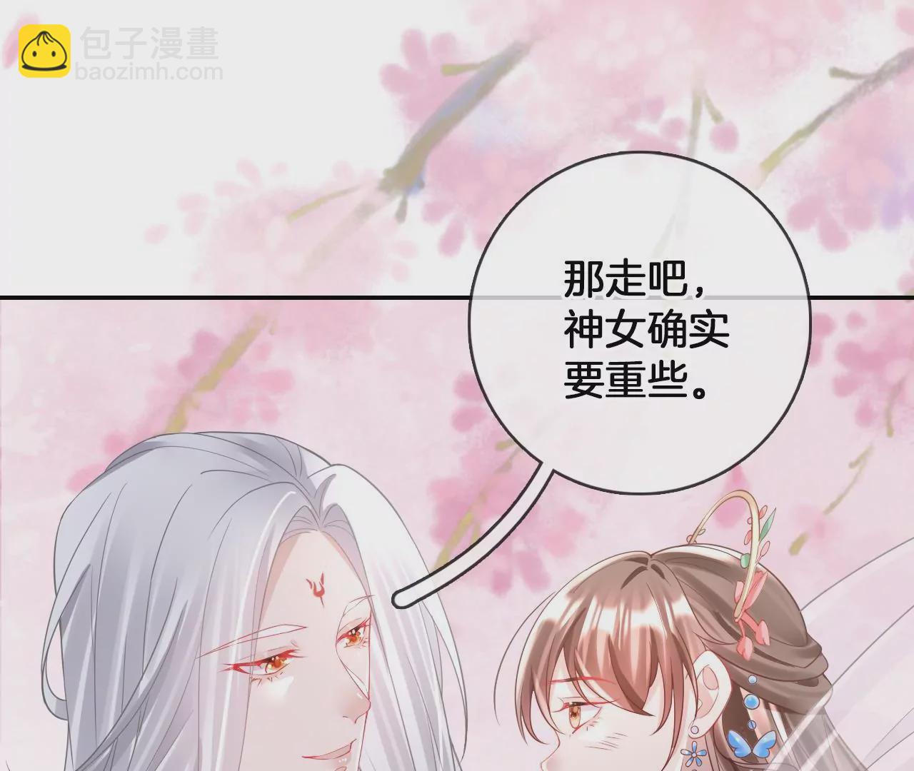 🍣天下无双 第94话  泰和现身 第9页
