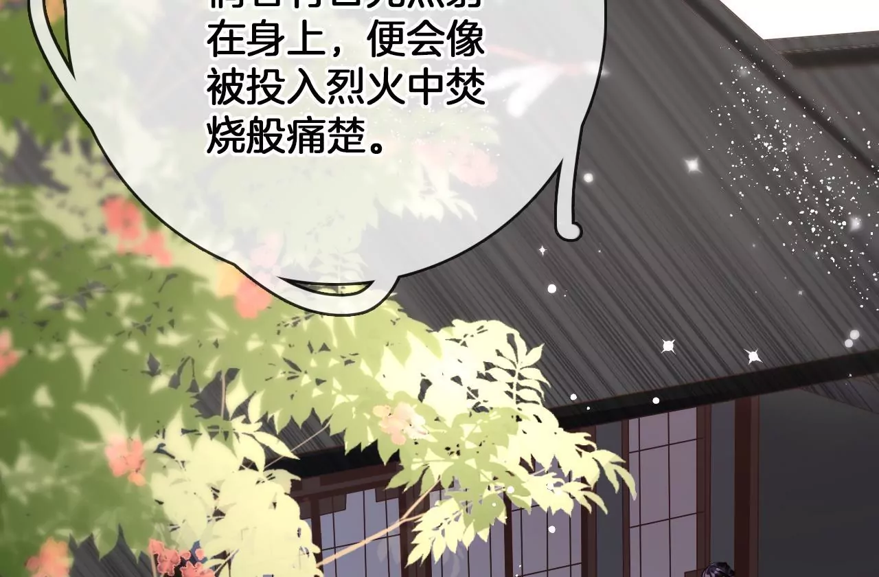 🍣天下无双 第96话  互表心意 第10页