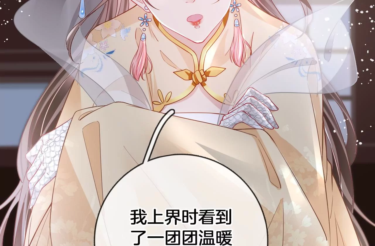🍣天下无双 第96话  互表心意 第22页
