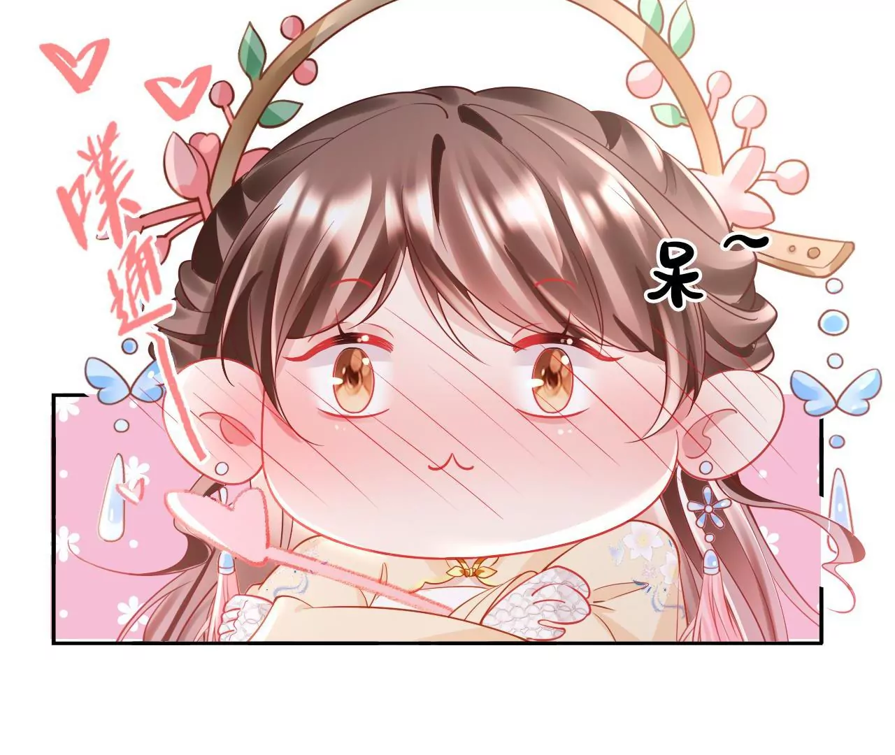 🍣天下无双 第96话  互表心意 第27页