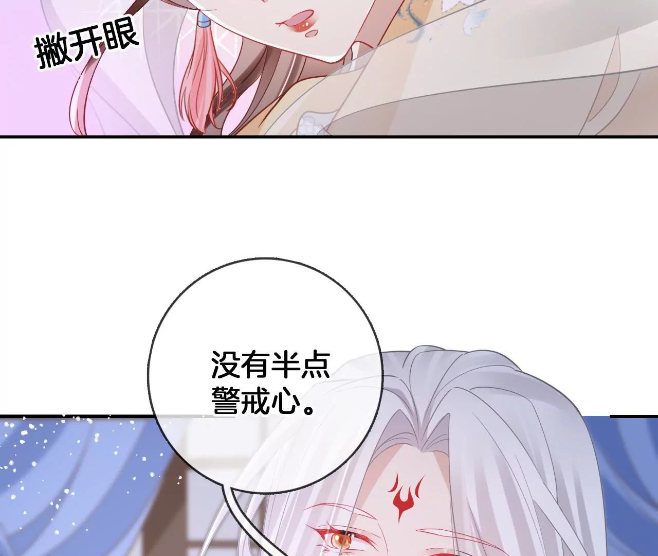 🍣天下无双 第96话  互表心意 第29页