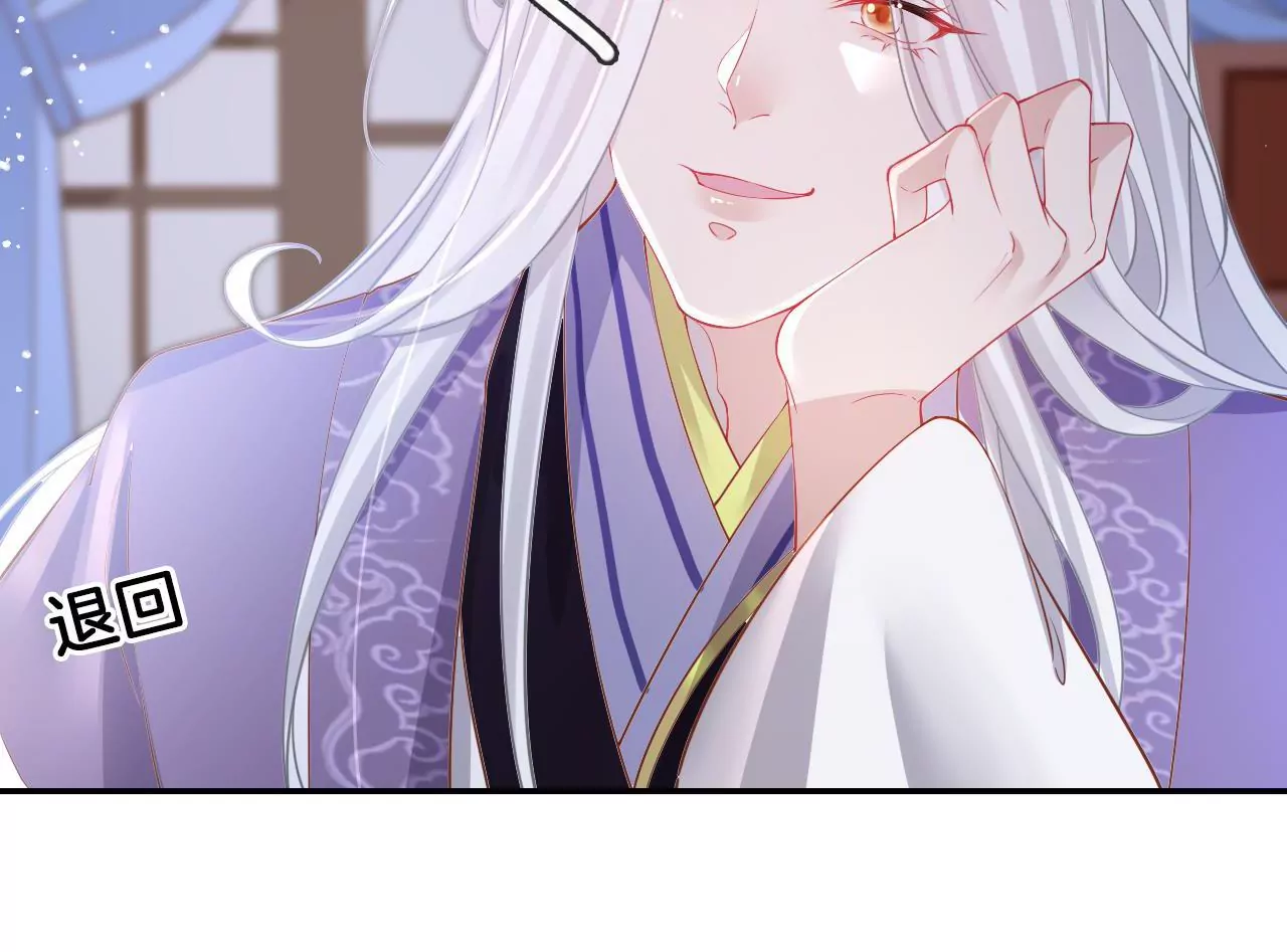 🍣天下无双 第96话  互表心意 第30页