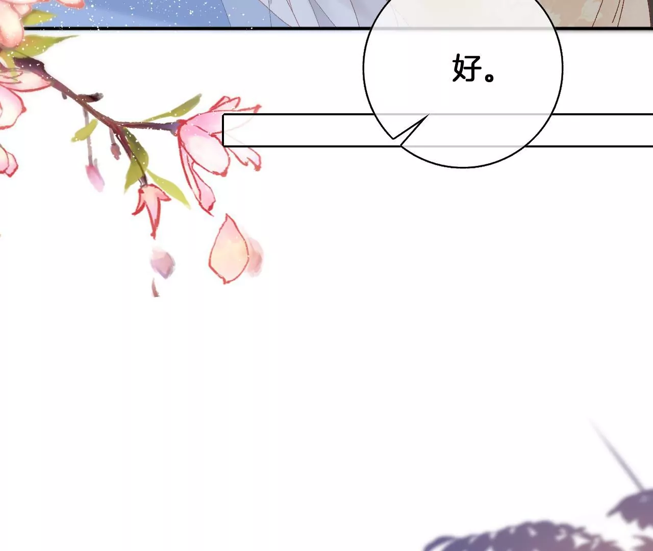 🍣天下无双 第96话  互表心意 第34页
