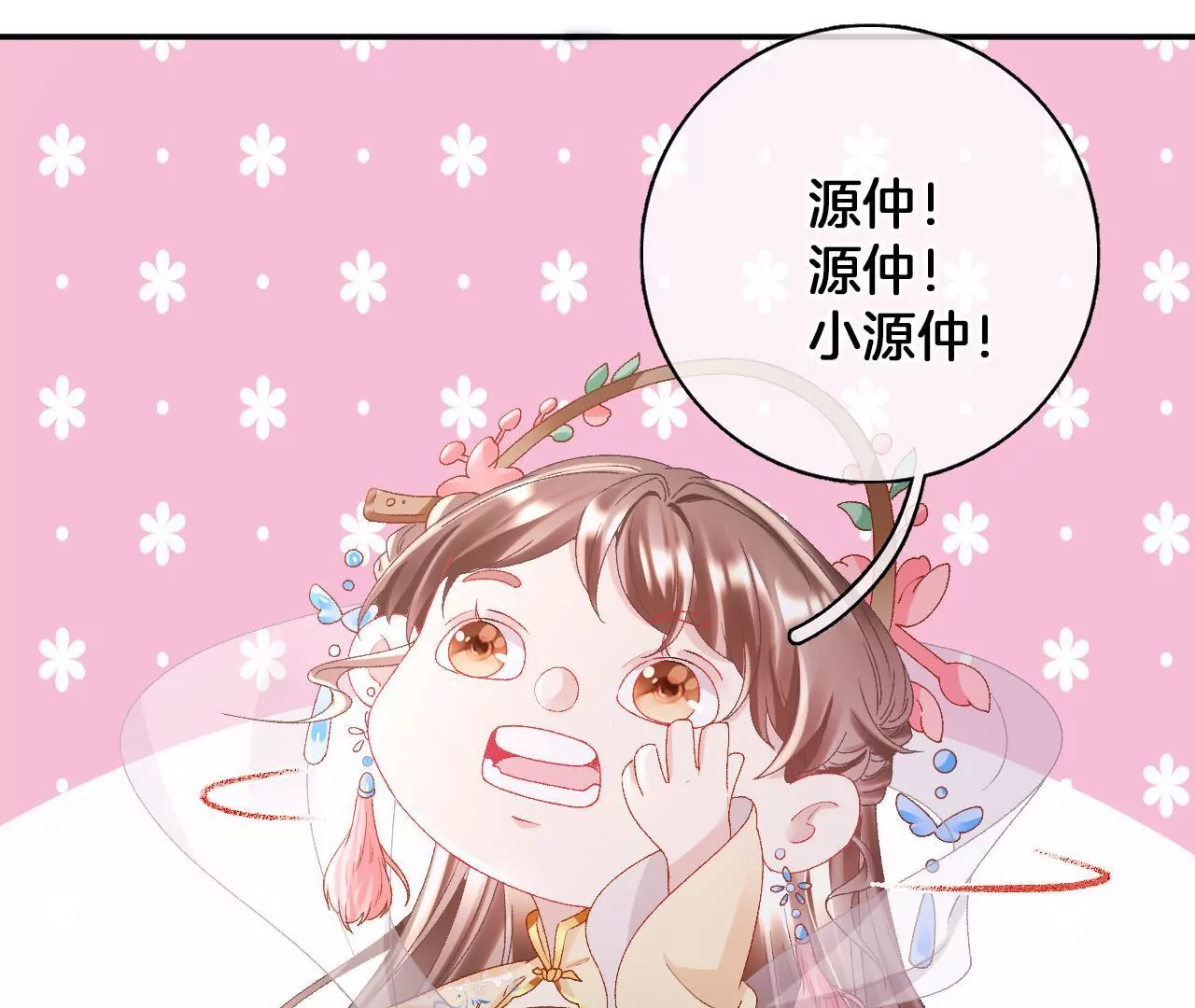 🍣天下无双 第96话  互表心意 第37页