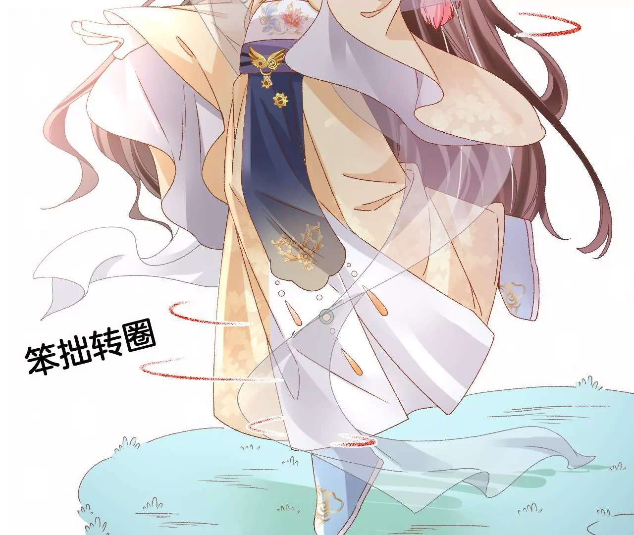 🍣天下无双 第96话  互表心意 第38页