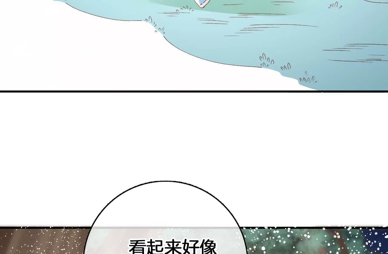 🍣天下无双 第96话  互表心意 第39页