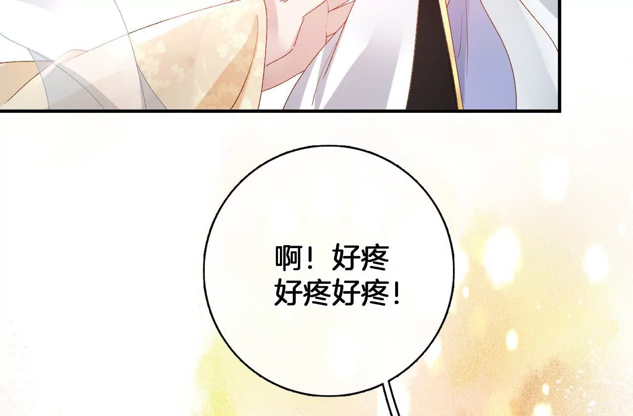 🍣天下无双 第96话  互表心意 第42页