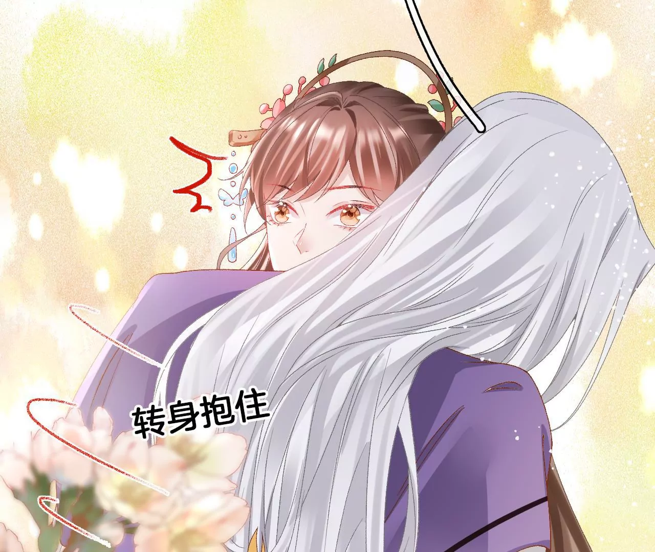 🍣天下无双 第96话  互表心意 第43页