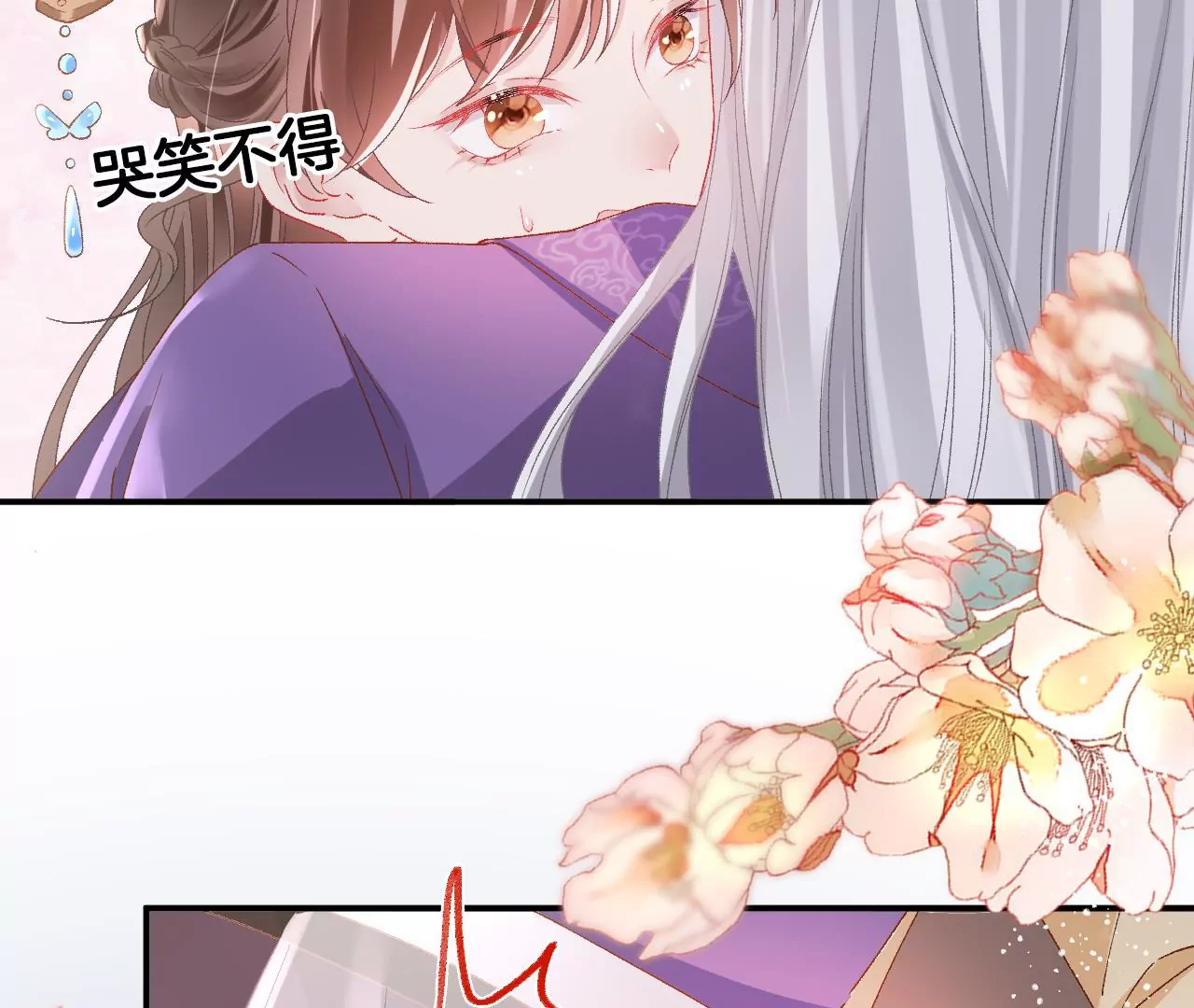 🍣天下无双 第96话  互表心意 第46页