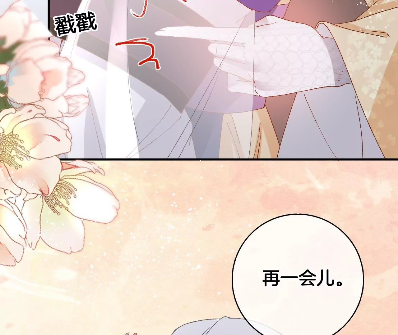 🍣天下无双 第96话  互表心意 第47页