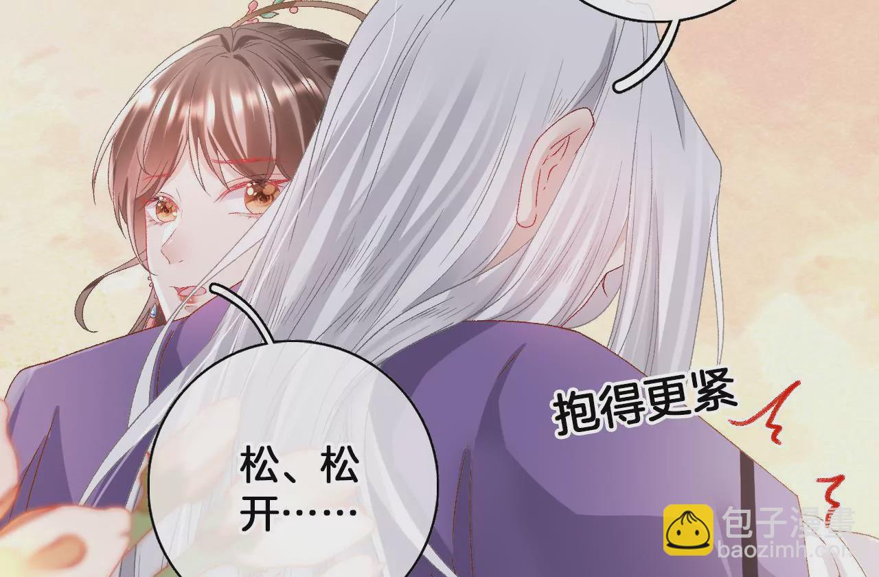 🍣天下无双 第96话  互表心意 第48页