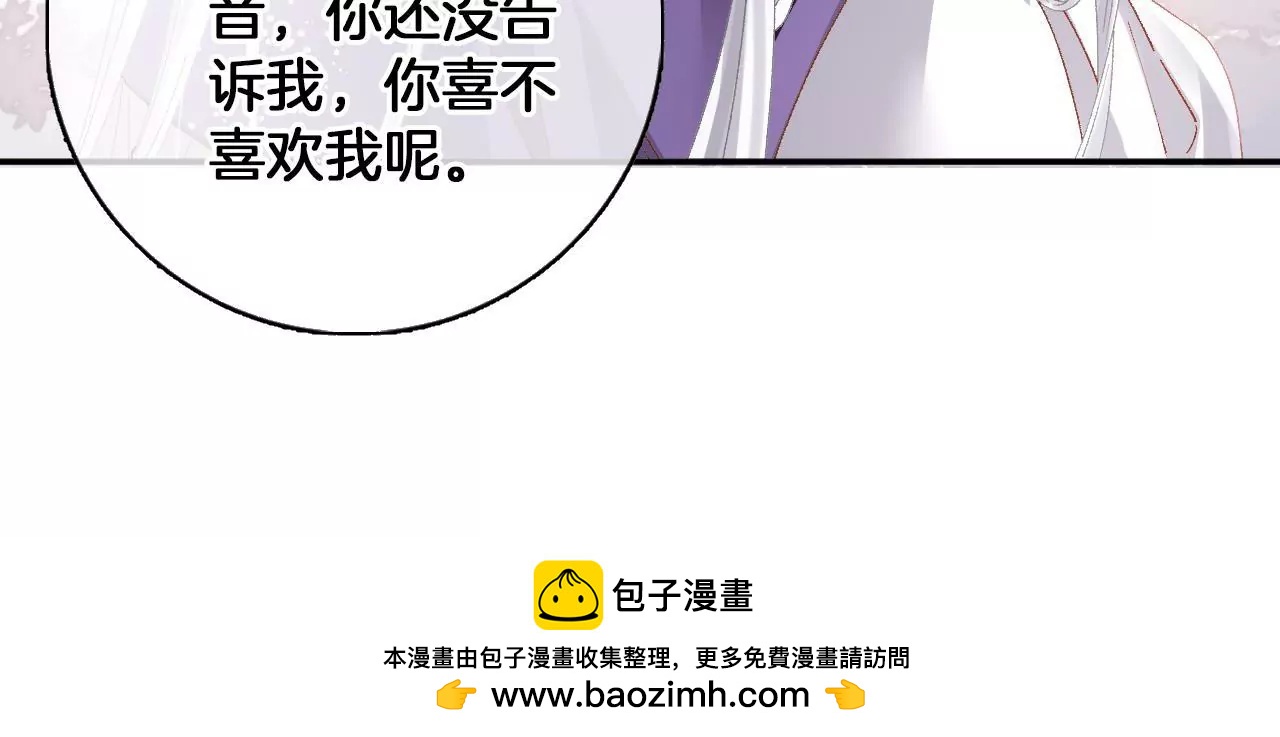 🍣天下无双 第96话  互表心意 第50页