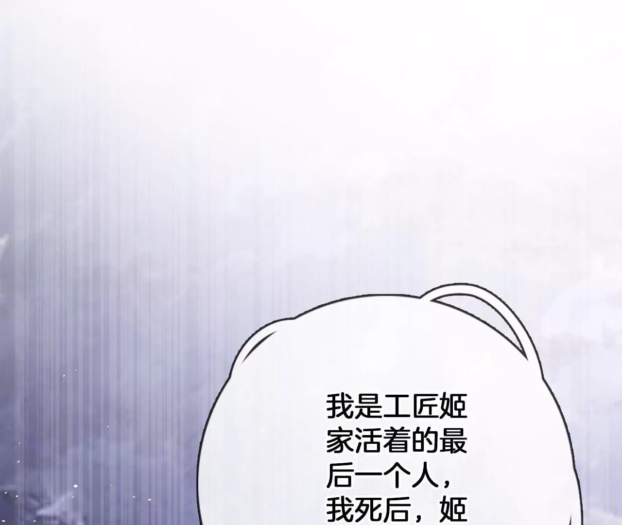 🍣天下无双 第96话  互表心意 第6页