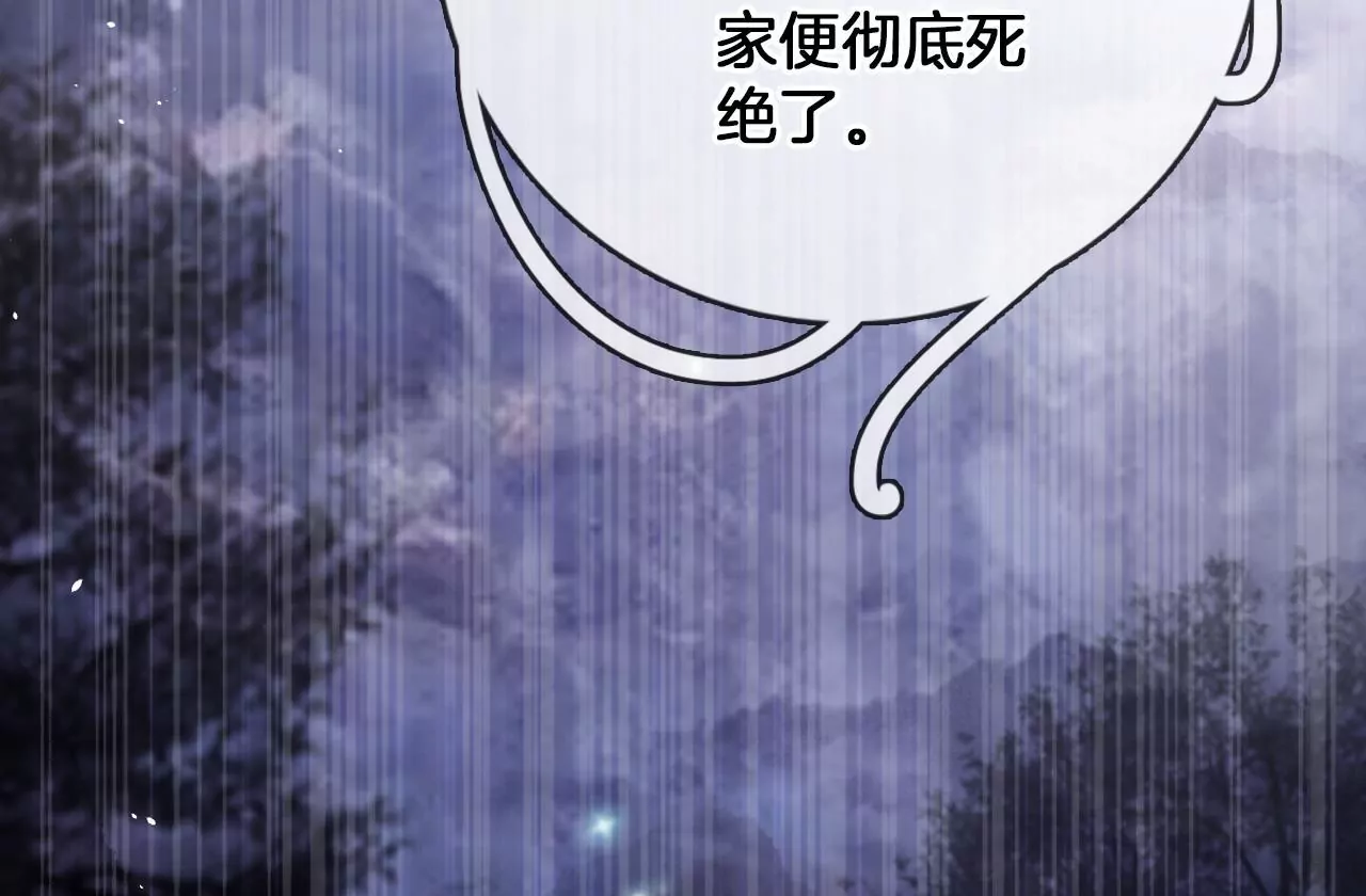 🍣天下无双 第96话  互表心意 第7页