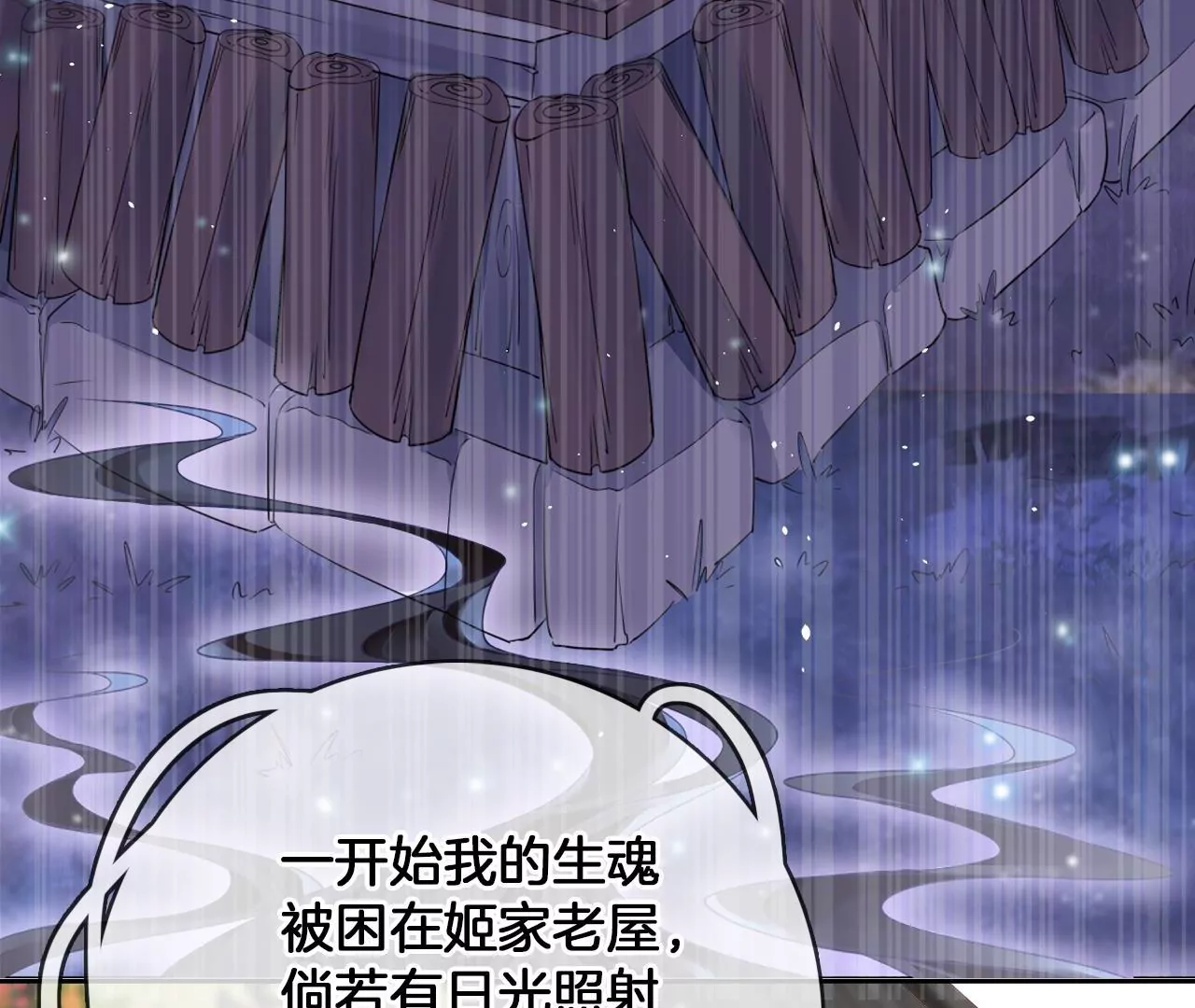 🍣天下无双 第96话  互表心意 第9页