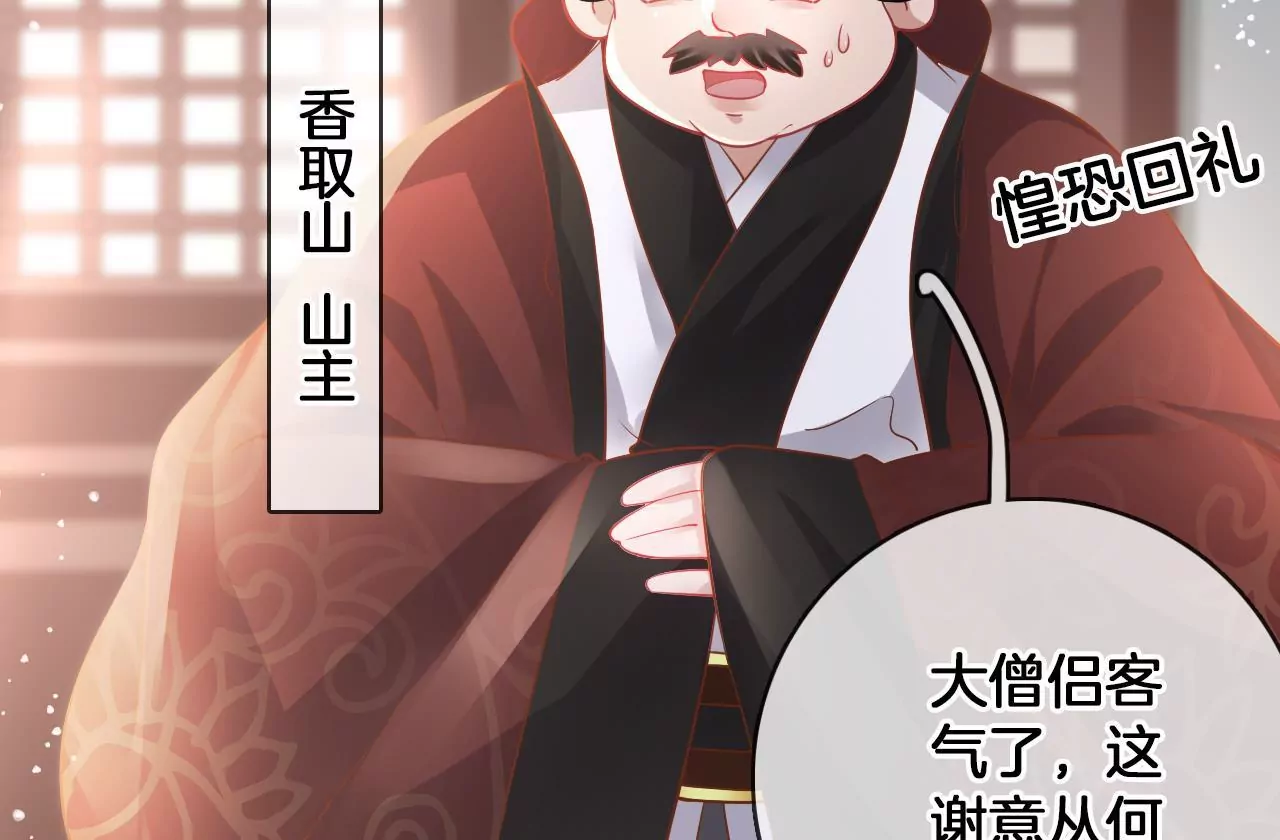 🍣天下无双 第98话  对峙 第10页