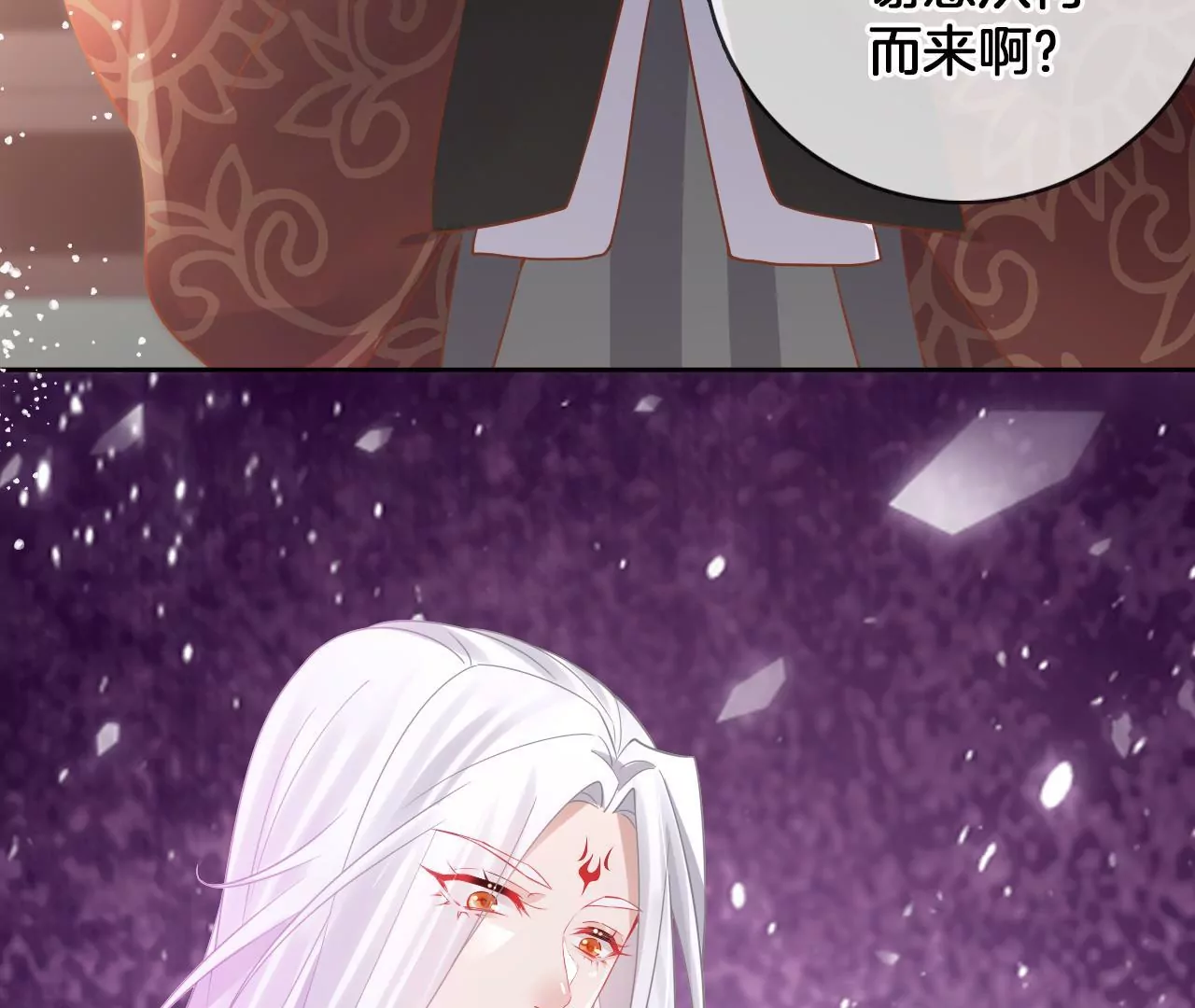 🍣天下无双 第98话  对峙 第11页