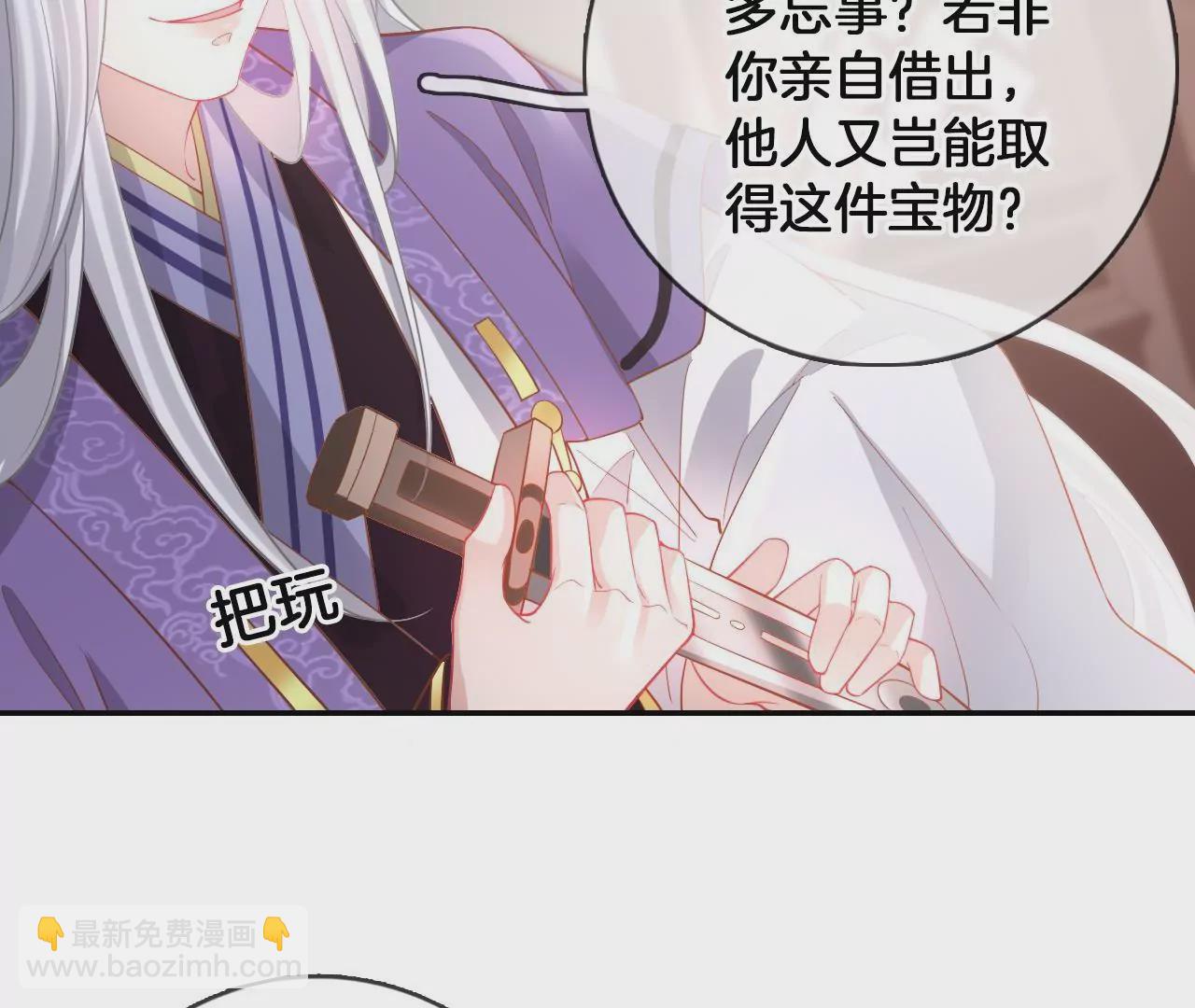 🍣天下无双 第98话  对峙 第15页