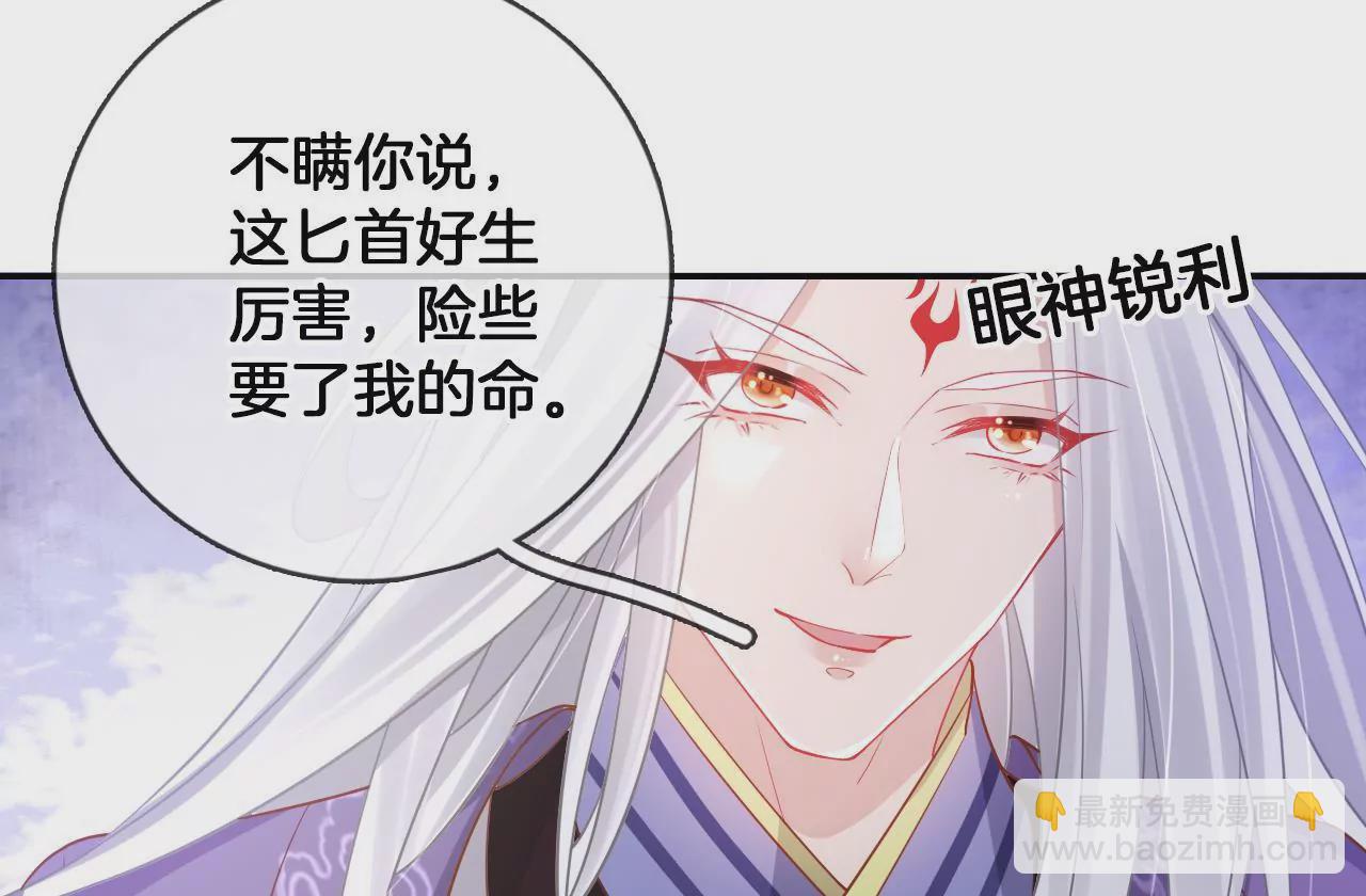 🍣天下无双 第98话  对峙 第16页