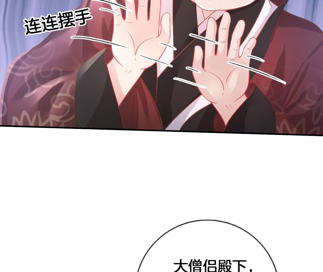 🍣天下无双 第98话  对峙 第18页