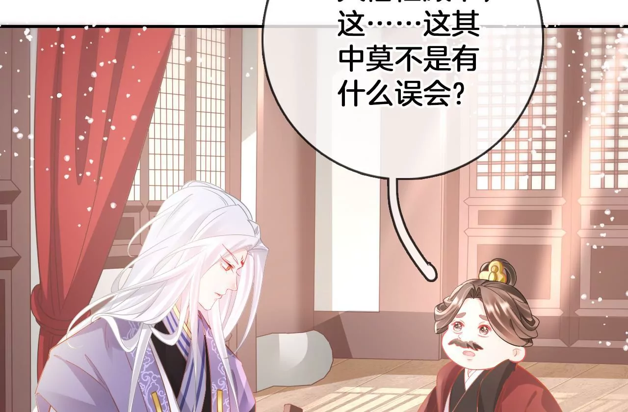 🍣天下无双 第98话  对峙 第19页