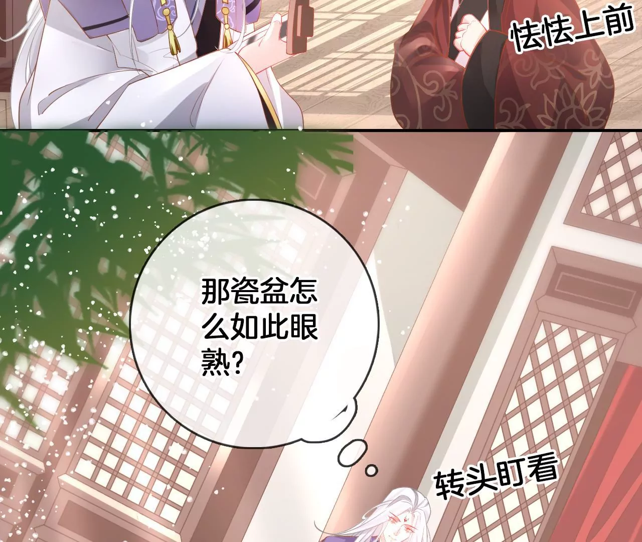 🍣天下无双 第98话  对峙 第20页