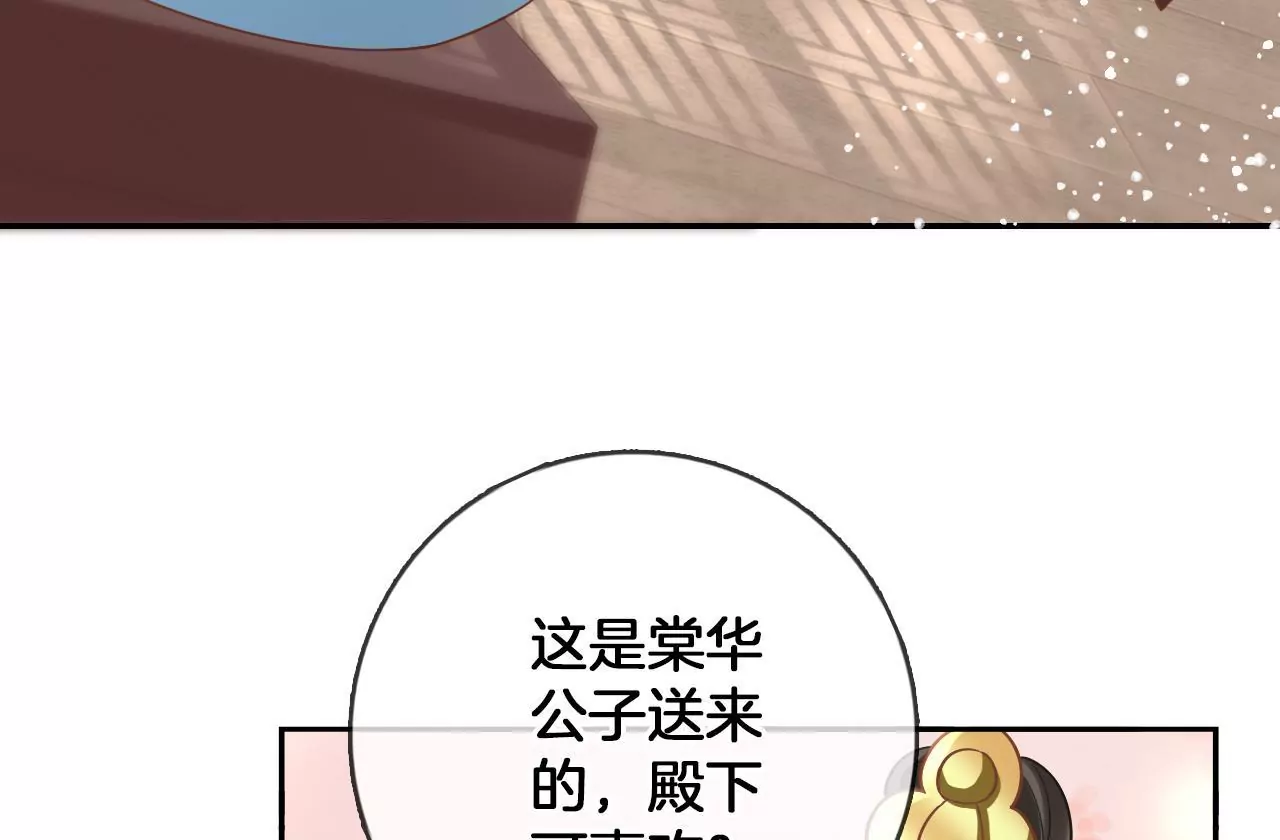 🍣天下无双 第98话  对峙 第22页