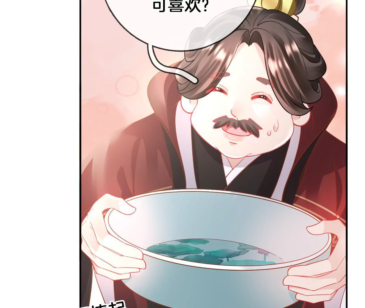 🍣天下无双 第98话  对峙 第23页