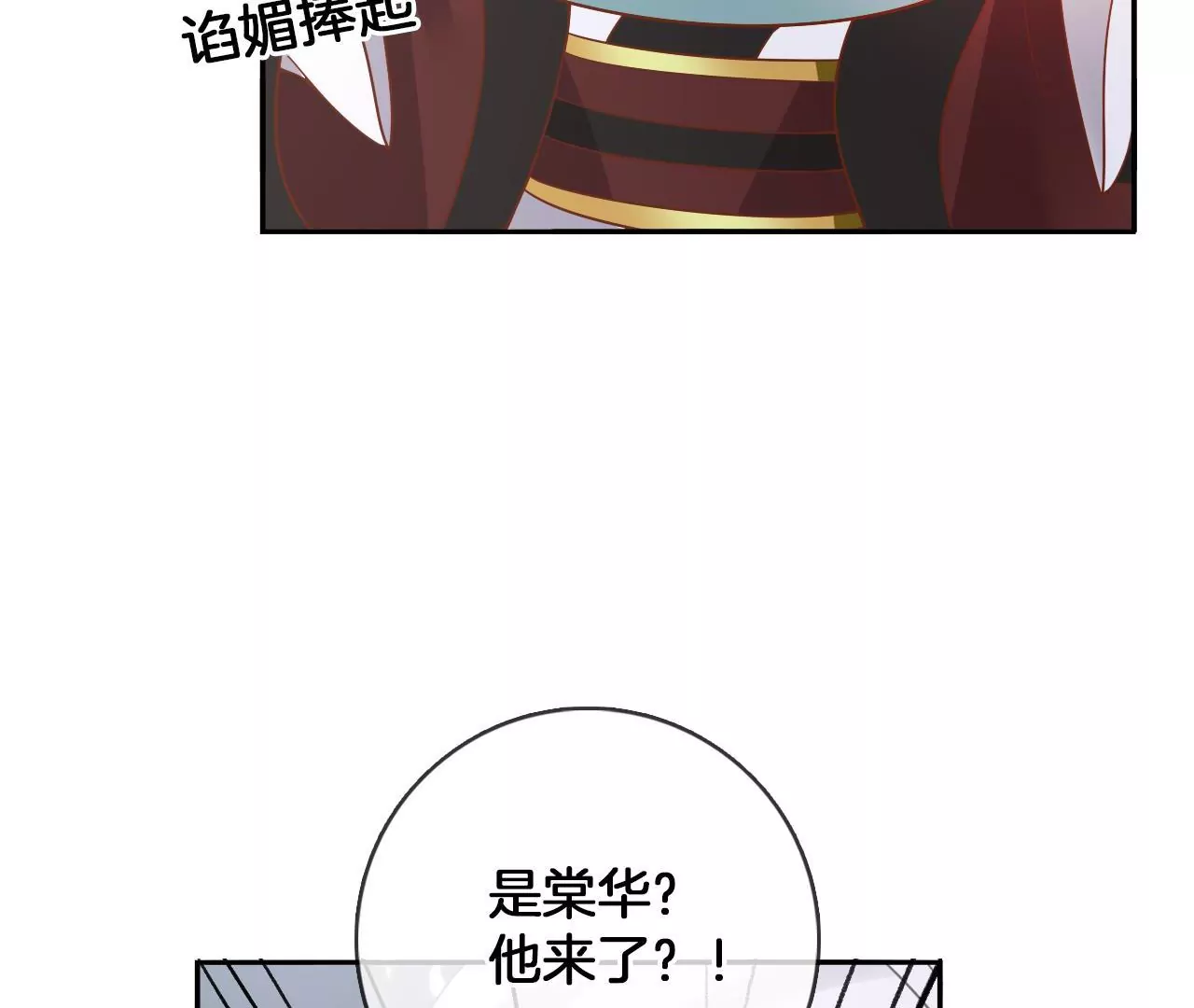 🍣天下无双 第98话  对峙 第24页