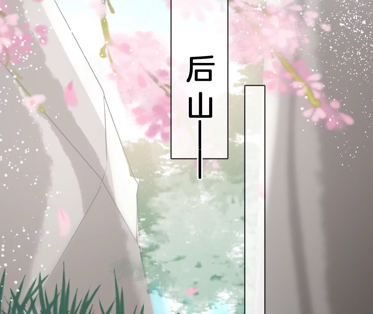 🍣天下无双 第98话  对峙 第29页