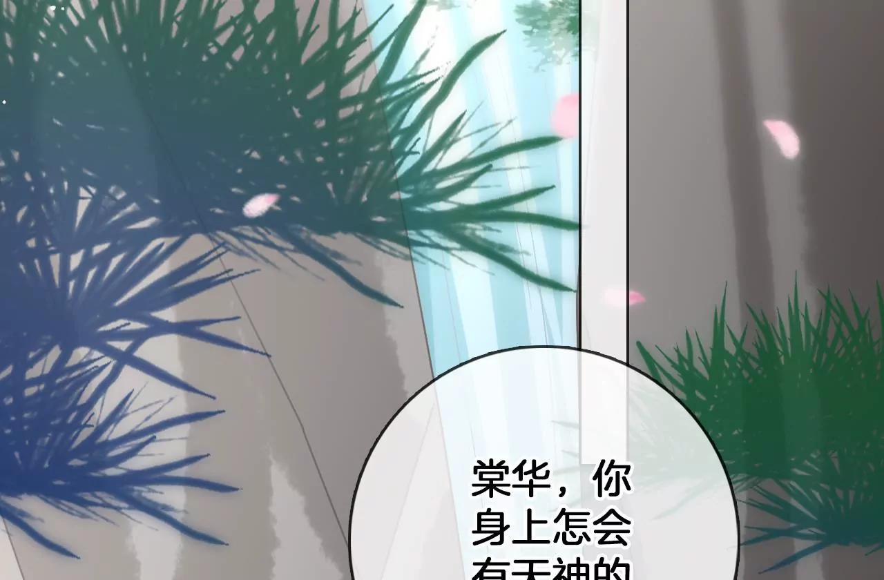 🍣天下无双 第98话  对峙 第30页