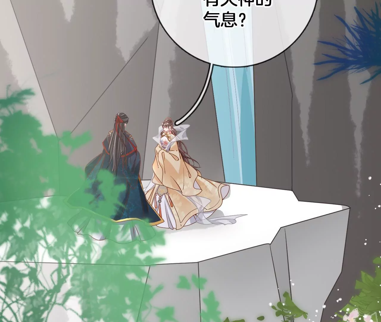 🍣天下无双 第98话  对峙 第31页
