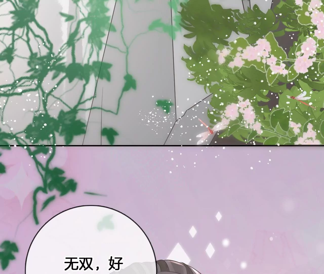 🍣天下无双 第98话  对峙 第32页