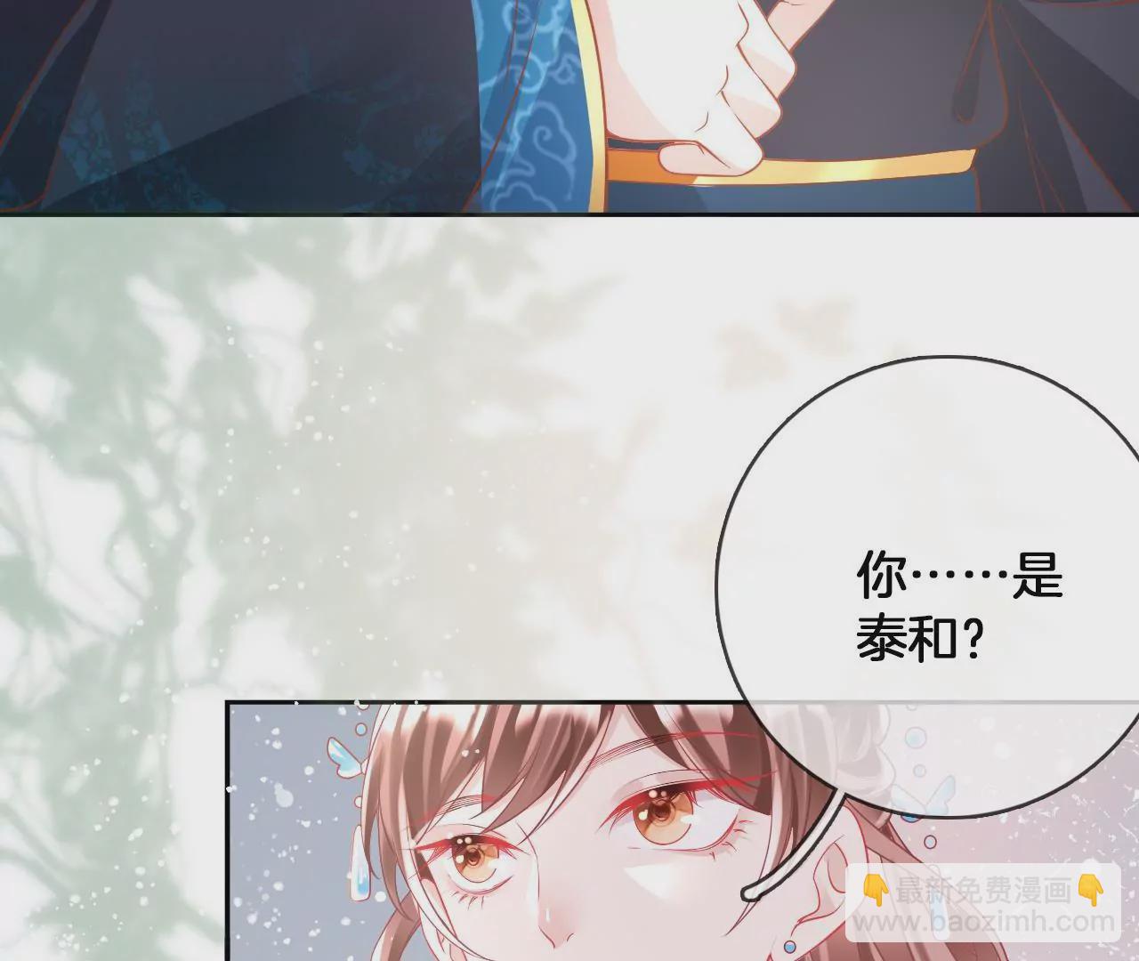 🍣天下无双 第98话  对峙 第35页
