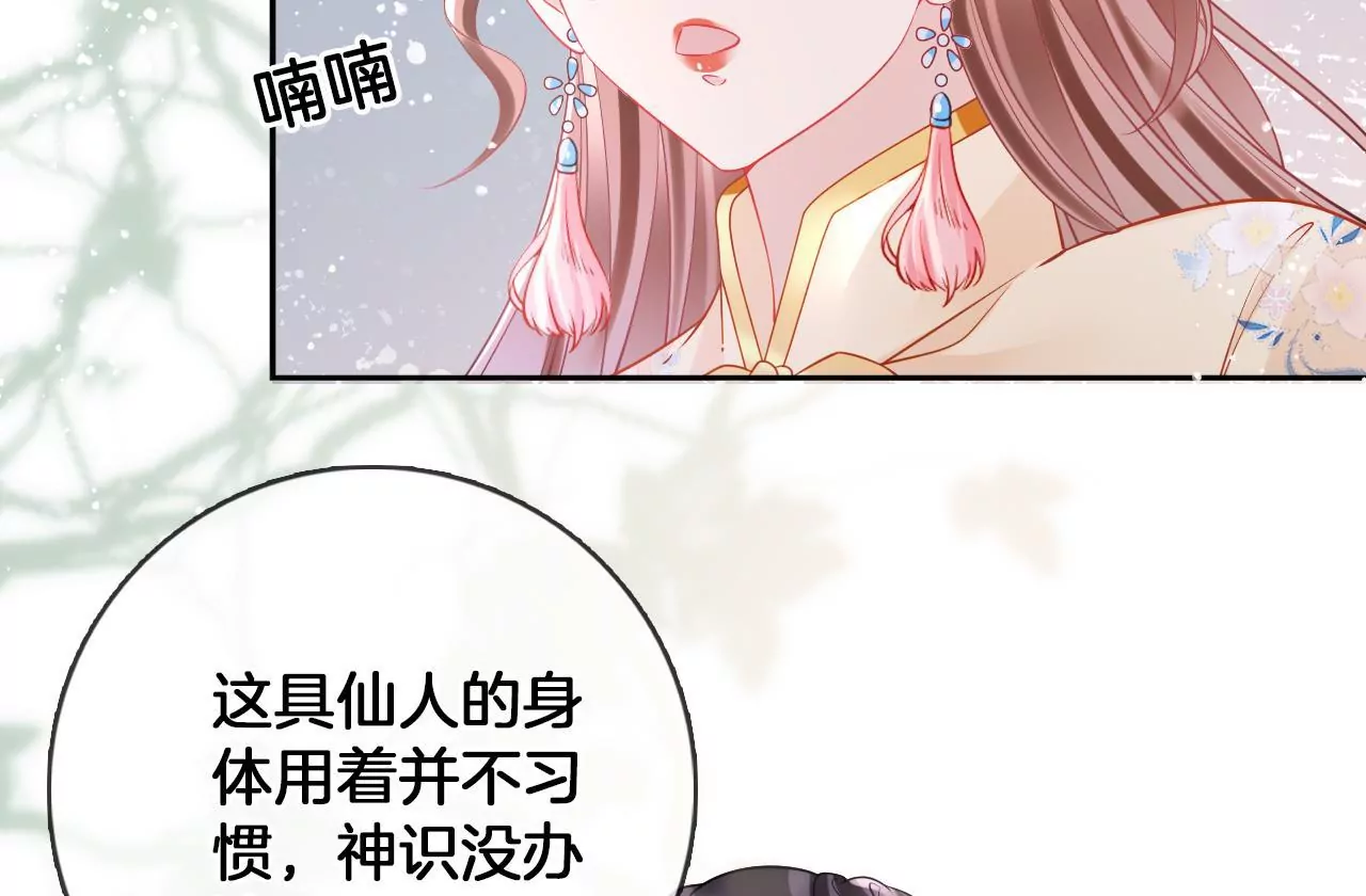 🍣天下无双 第98话  对峙 第36页
