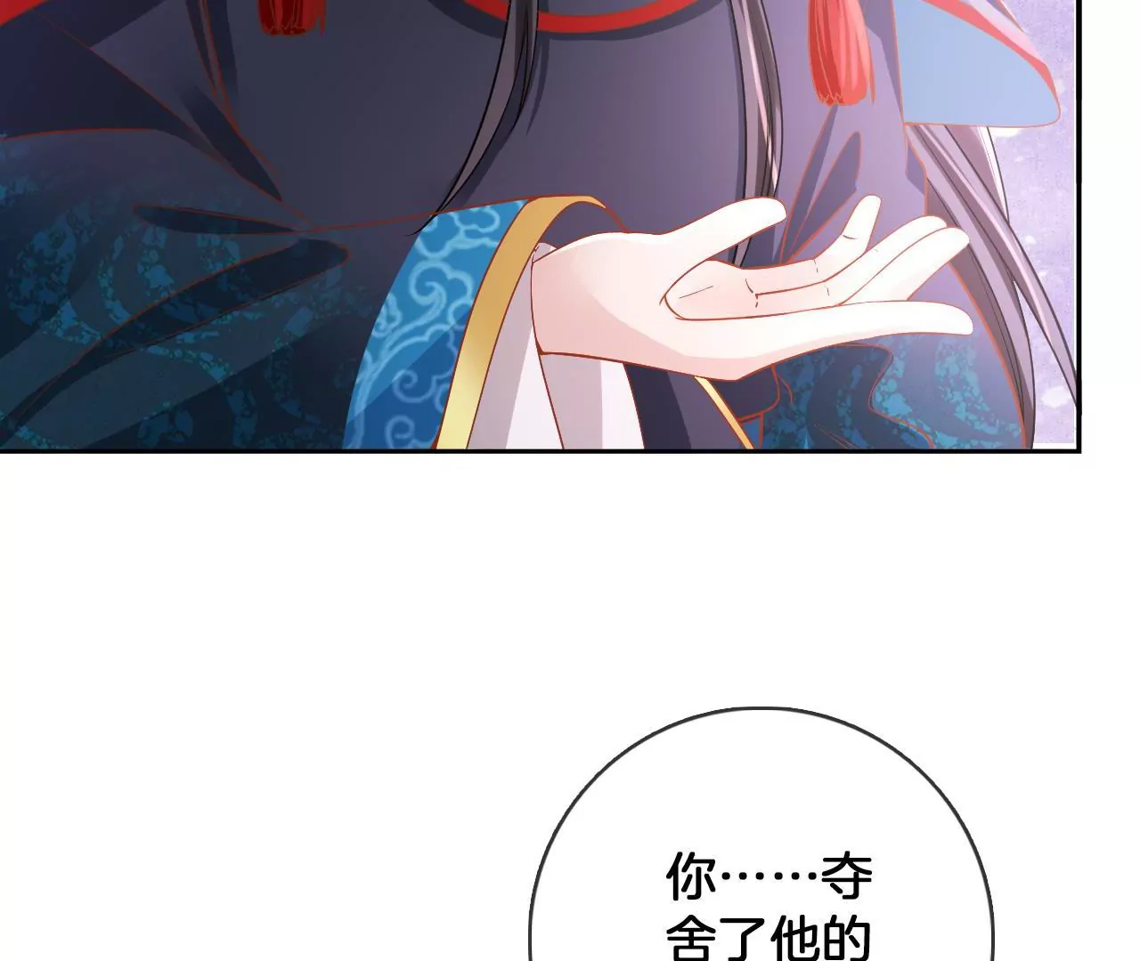🍣天下无双 第98话  对峙 第38页