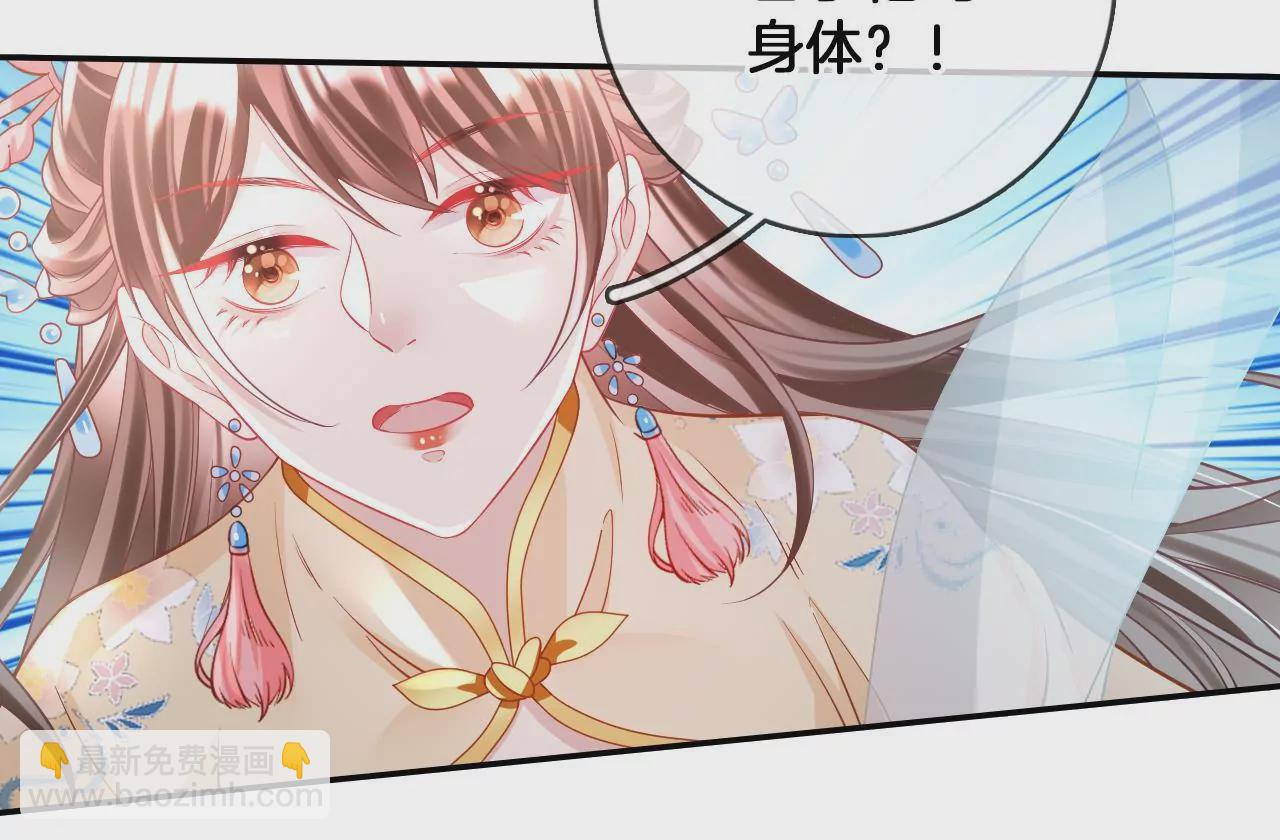 🍣天下无双 第98话  对峙 第39页